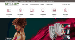 Desktop Screenshot of okna-delight.ru