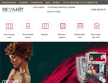 Tablet Screenshot of okna-delight.ru